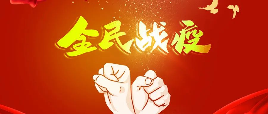 疫情防控 志愿先行│鄭投產(chǎn)業(yè)園認(rèn)真落實(shí)“雙報(bào)到”機(jī)制，堅(jiān)決打贏疫情防控殲滅戰(zhàn)
