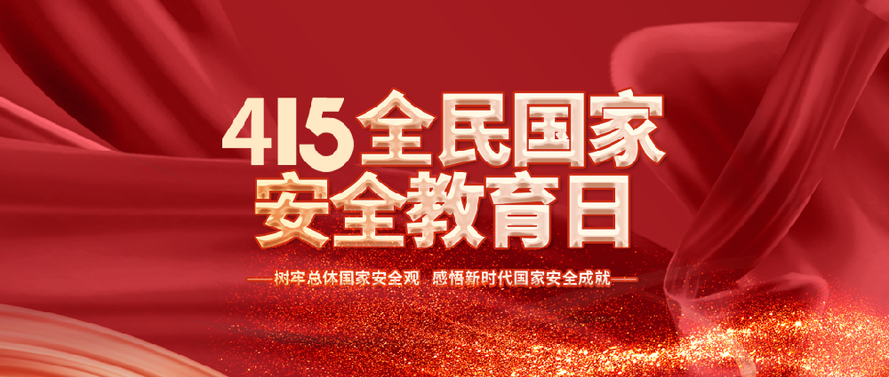 【精神文明建設(shè)】鄭投產(chǎn)業(yè)園組織員工進(jìn)行線上安全知識培訓(xùn)及社會主義核心價(jià)值觀宣傳教育活動