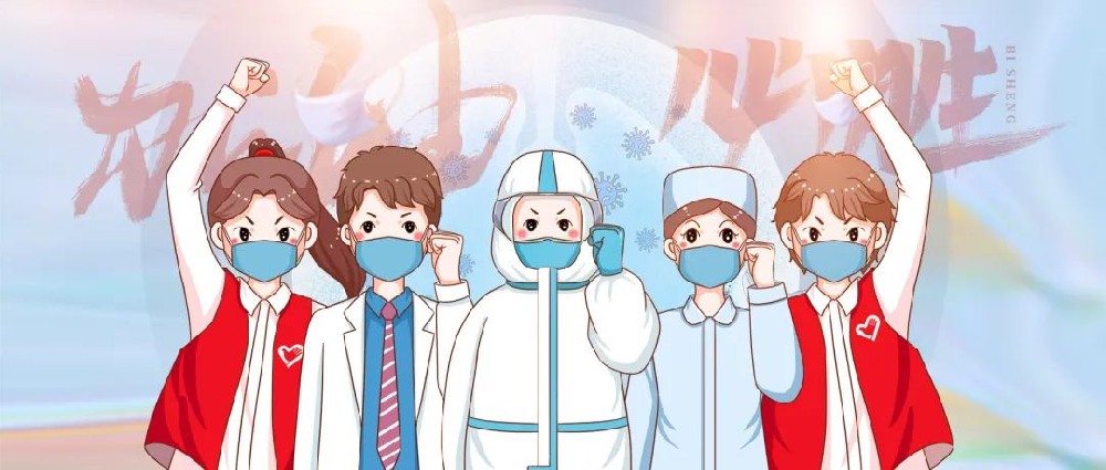 戰(zhàn)疫有我 抗疫同行│助力核酸檢測 我們在行動！