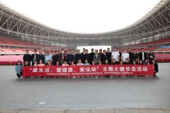 凝心聚力 健步前行│鄭投產(chǎn)業(yè)園、國創(chuàng)文化公司、智慧物流園公司聯(lián)合舉行“愛生活 愛健康 愛運動”健步走活動